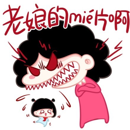 重庆人斗图专用！这套方言表情包太接地气了