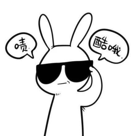 兔子版“抽我！抽我！”表情包来啦