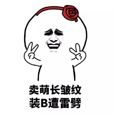 “注意素质，你这骚猪蠢猪”表情包包上线，斗图又有新素材了