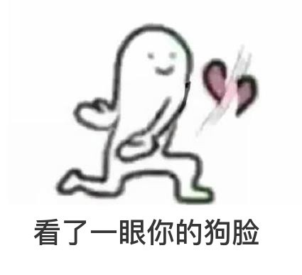 单身狗反击秀恩爱！这套手劈爱心表情包太解气了