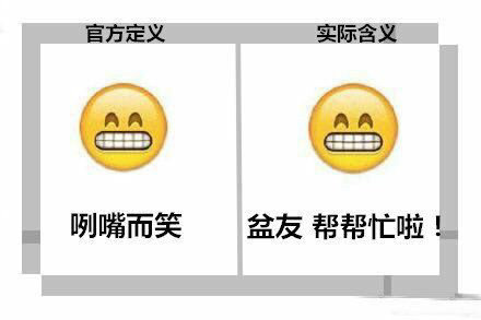 聊聊这些年被玩坏的那些emoji表情