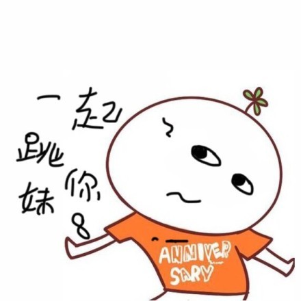 你丁丁大吗？表情包合集来啦