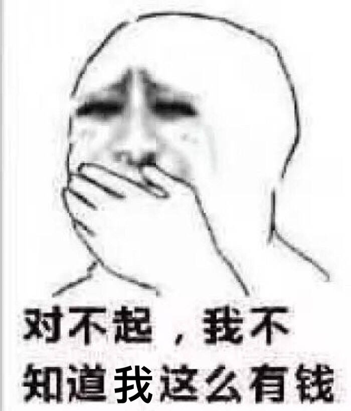 1月9日斗图表情包精选合集
