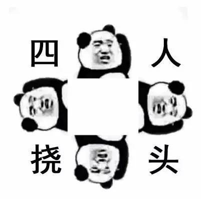 这款熊猫头挠头表情包，斗图聊天超好用