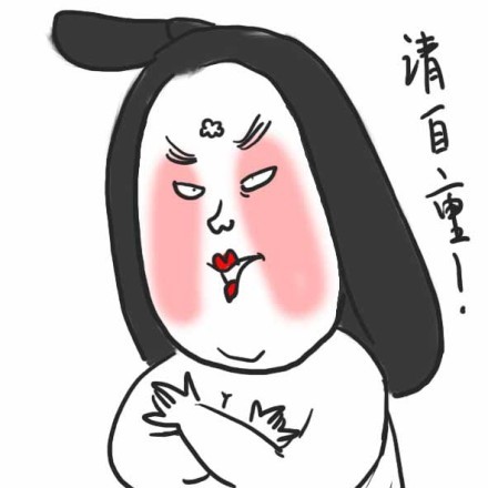 这套「娘娘吃吃吃」表情包太有意思了