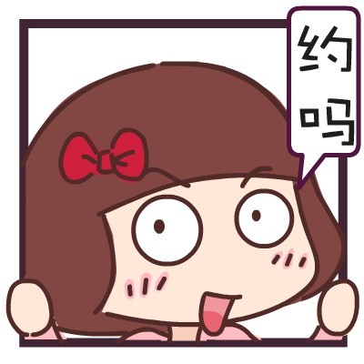 “那么现在问题来了”这套表情包火了！