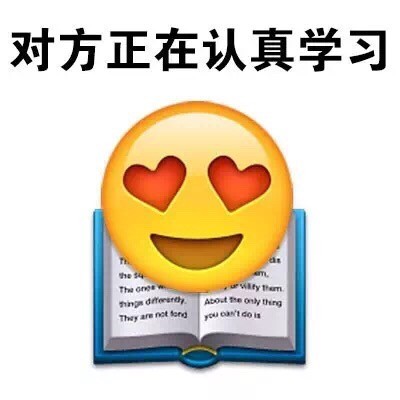 实用emoji表情包合集 聊天斗图直接用