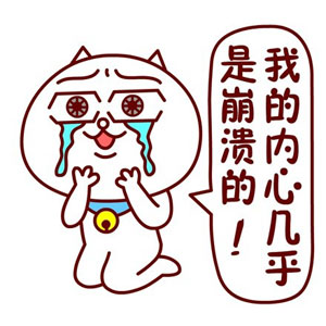 嗷大喵表情包上新啦！