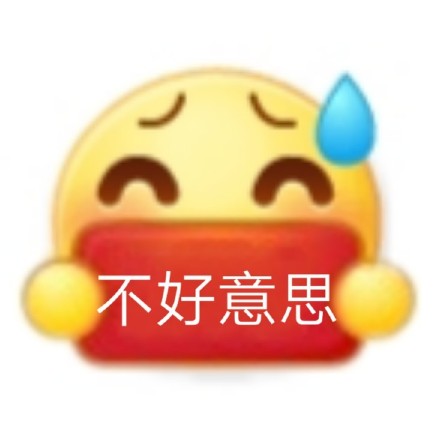 聊天斗图常备！小黄脸举牌表情包合集