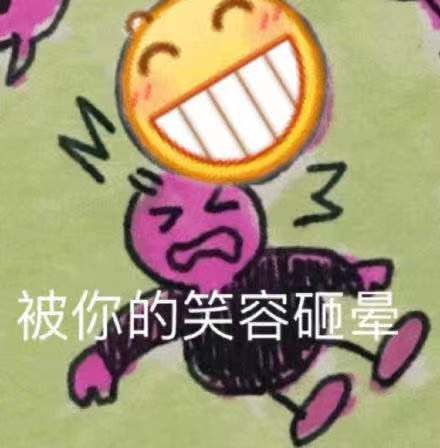 龇牙小黄脸emoji表情包合集来了