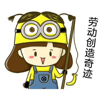软萌小黄人表情包合集来啦