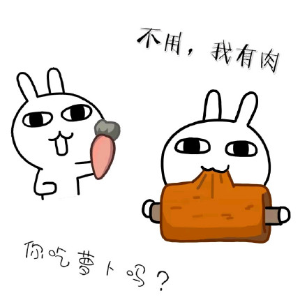 恶搞兔喊你捡肥皂啦！这款彩色表情包快收好