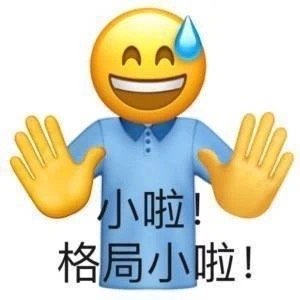 聊天斗图必备！这份小黄脸emoji表情包合集收好