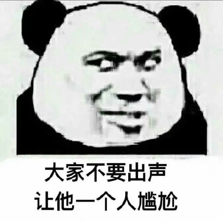 群聊斗图神器！这套熊猫头表情包直接把场子热起来