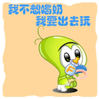 咔咔家族可爱动图表情包来啦