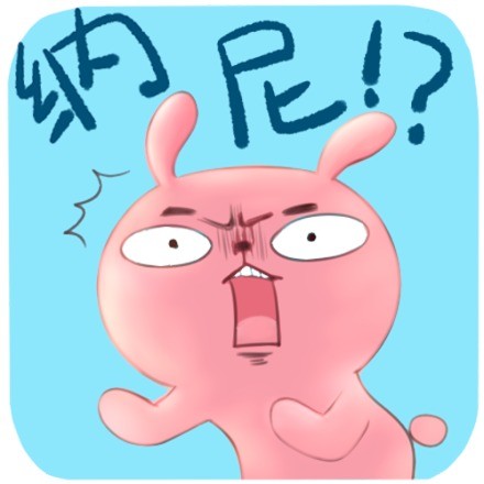 冷兔装逼表情包合集来啦