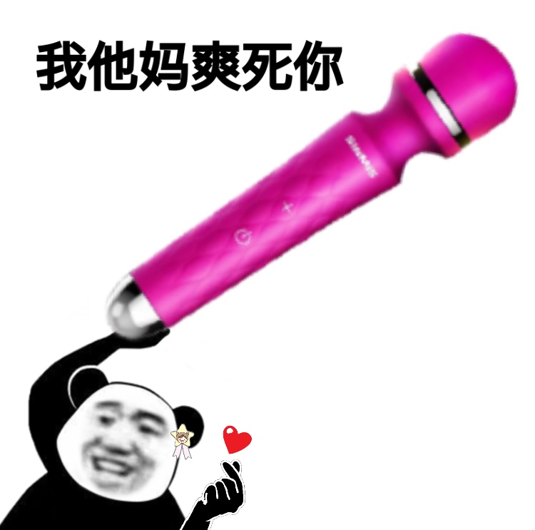 熊猫头“我他妈”系列表情包合集