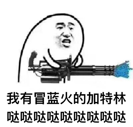 当下超火的聊天表情包合集