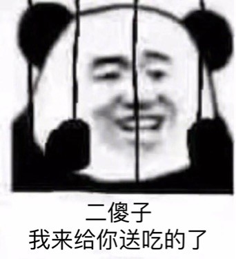 铁窗熊猫头表情包来啦，斗图用这个超有梗