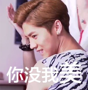鹿晗专属表情包上新啦