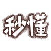 聊天斗图必备！文字表情合集来啦