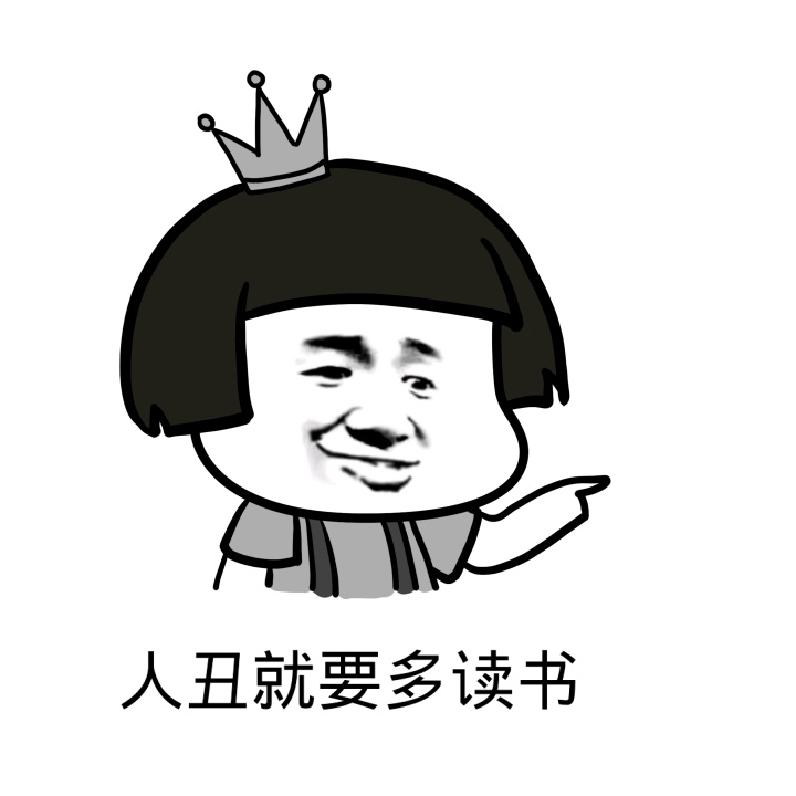 又丑又胖该咋办？这套表情包给你整明白了