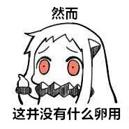 北方人斗图专用表情包合集