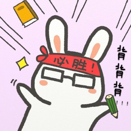 考试季专属！这套学霸学渣打气表情包太戳人了
