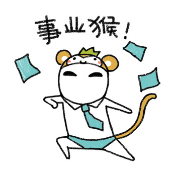 万事猴系列搞笑可爱猴表情包来啦