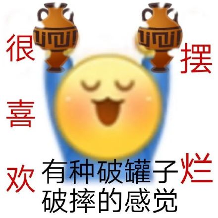 上班族摸鱼必备！这套emoji组合表情包火了