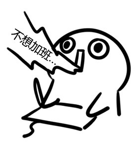 想要对象！酚酞瓜Orz这款表情包火了