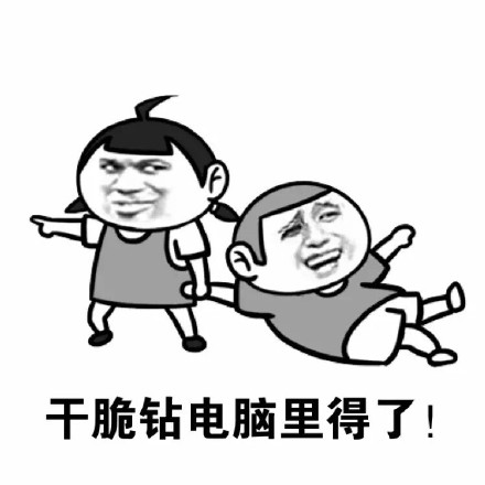 金馆长怼人表情包：你跟你爸一个德行