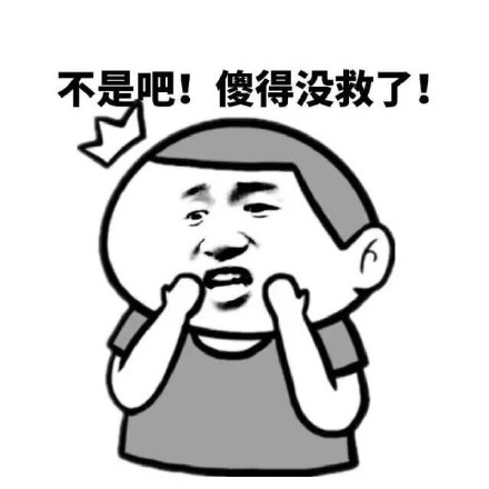 这套怼人表情包太解气了！遇到这种人直接甩