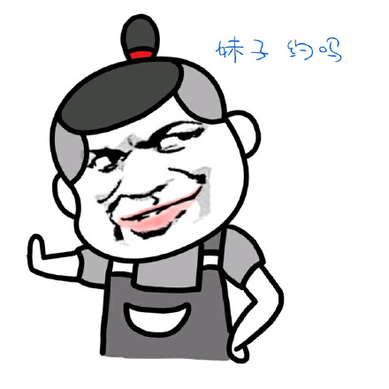 小学生怼人表情包：先照照镜子再出来约架？