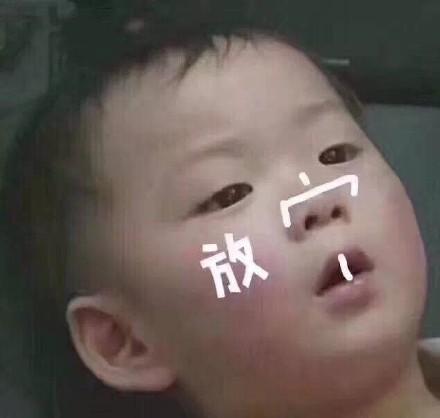 整理好的斗图表情包合集来了