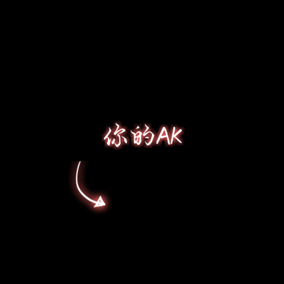 文字情头一左一右！18张高清专属情侣文字头像合集