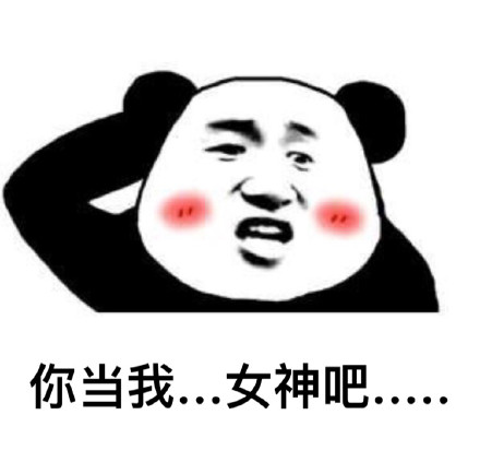 怼人神器！这款“老虎不发威”表情包太好用了