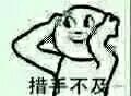 聊天斗图必备！高糊小表情合集来啦