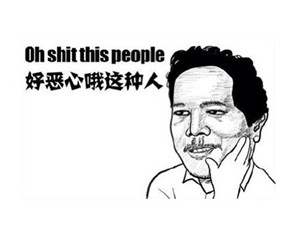 “哦哟，人家好怕怕”这套表情包火了，斗图党速存