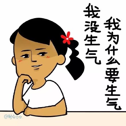 聊天斗图必备！制冷少女表情包合集来啦
