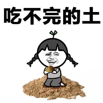 打工人共鸣拉满！这个表情包说出了打工人的心声：生活就是做不完的工作