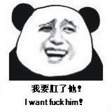 熊猫人装逼表情包合集来啦