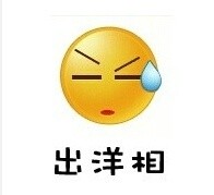 无锡话版方言表情包来了，聊天斗图更有梗