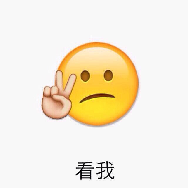 超全emoji表情包合集 聊天斗图直接用
