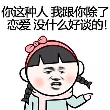 情侣告白神器！这句土味情话表情包火了