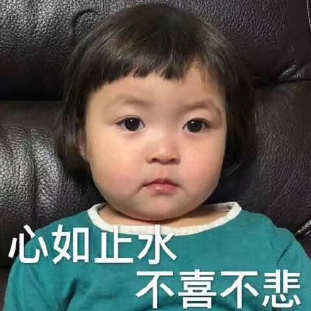 今日份斗图表情包合集来了