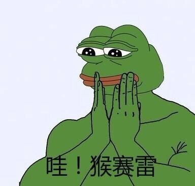 快说你爱我！这款sadfrog绿青蛙表情包太会了