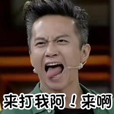 邓超表情包合集来啦