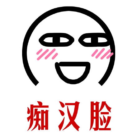 群聊斗图素材合集，快收下这套表情包