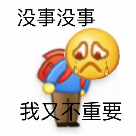 聊天斗图必备！小黄脸emoji表情包合集